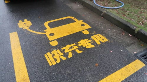 校园新能源电动汽车充电站试运行通知