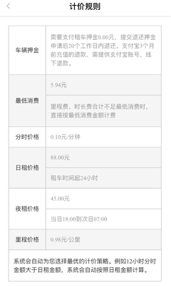 共享出行新篇章 济南本土“喜尔客”携百辆新能源汽车入泉城