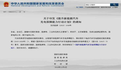 2019 新能源车补退坡与充电桩政策倾向 驱动行业新变革